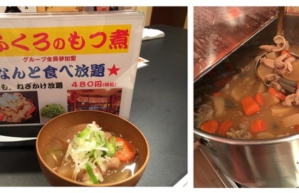 もつ煮は食べ放題！手羽中唐揚げは1本28円！夜景が見える大衆居酒屋「川崎酒場」が9月19日オープン！ 画像