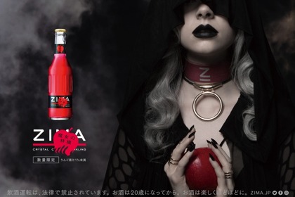 フォトジェニックで女性に大人気だった商品が再登場「ZIMA 魔女の林檎」数量限定で発売決定！りんごのフレーバーと魅惑の赤いカラーが秋のパーティーシーンにぴったり！ 画像