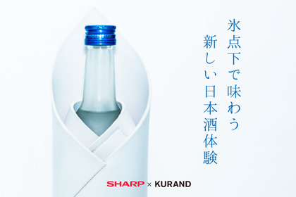 期間限定の貴重体験！氷点下の日本酒を味わえるキャンペーンが日本酒専門店で期間限定開催！ 画像
