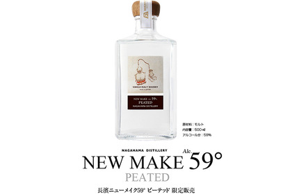 日本一小さな蒸溜所「長濱蒸溜所」より蒸溜したてのモルトウイスキーの原型となる新商品が発売 画像
