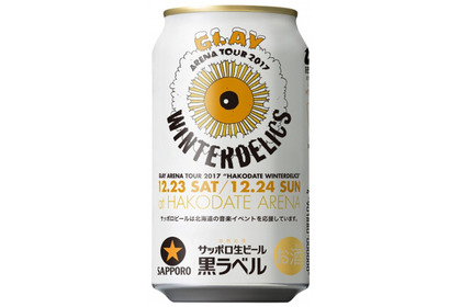サッポロ黒ラベル「GLAY函館アリーナLIVE缶」が北海道限定で新発売！ 画像