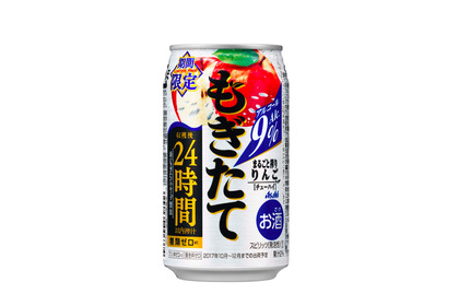 収穫後24時間以内搾汁のりんご果汁でつくる「アサヒもぎたて期間限定まるごと搾りりんご」が新登場！ 画像