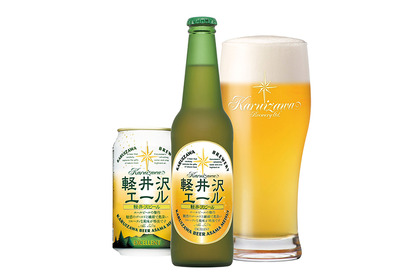 軽井沢を代表するエールビールの傑作 「軽井沢エール〈エクセラン〉」が新発売 画像