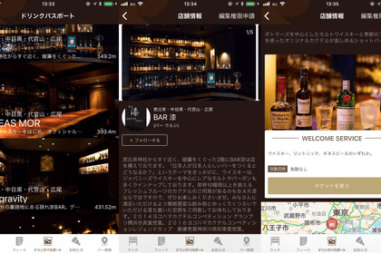 月額1,500円でBARのお酒が毎日一杯無料に！「HIDEOUT CLUB」から月額制サービスがリリース 画像