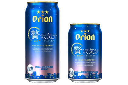 沖縄のオリオンビールから新ジャンル「オリオン贅沢気分」が新発売 画像