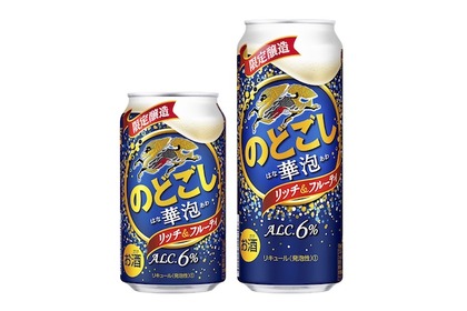 心地よいのどごしとフルーティな味わい「キリン のどごし 華泡（はなあわ）」11月21日から発売 画像