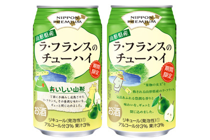 日本の美味しさを届ける「NIPPON PREMIUM」シリーズから期間限定「山形県産ラ・フランスのチューハイ」登場！ 画像