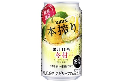 毎年大人気の「キリン 本搾りチューハイ 冬柑（ふゆかん）＜期間限定＞」が11月21日に新発売 画像