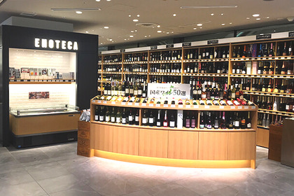 ワインショップ・エノテカ 池袋東武店がカフェ＆バーを新設してリニューアルオープン 画像