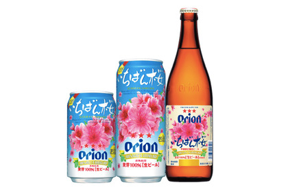 沖縄の年末年始に欠かせないビール「オリオン いちばん桜」が季節限定で発売 画像