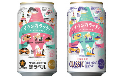 9つの祭りが描かれた「北海道冬のまつり缶」がサッポロビールより今年も地域限定発売 画像