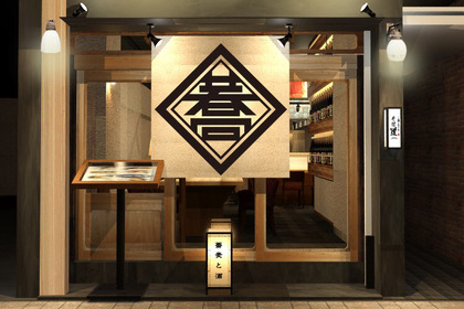 東京・大井町に蕎麦と日本酒が楽しめる蕎麦居酒屋「そば道 西のはなれ」がオープン 画像