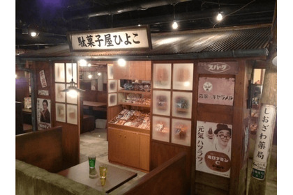 駄菓子食べ放題の「駄菓子バー」が新宿にオープン！過去最大級の店舗に昭和レトロ感タップリの空間が広がる 画像