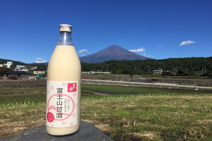 富士山の恩恵を受けた米と米糀のみを使用した「富士山甘酒」販売開始！ 画像