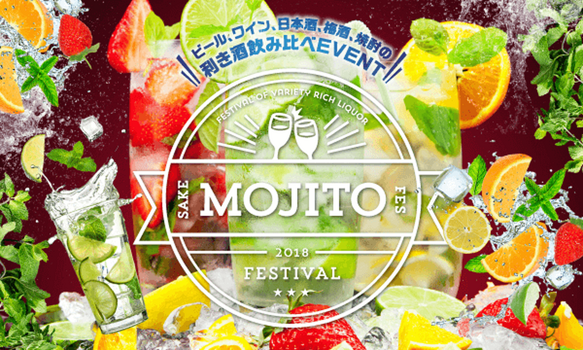 20種以上のモヒートを飲み比べ！！「MOJITO FES(モヒートフェス)」開催決定