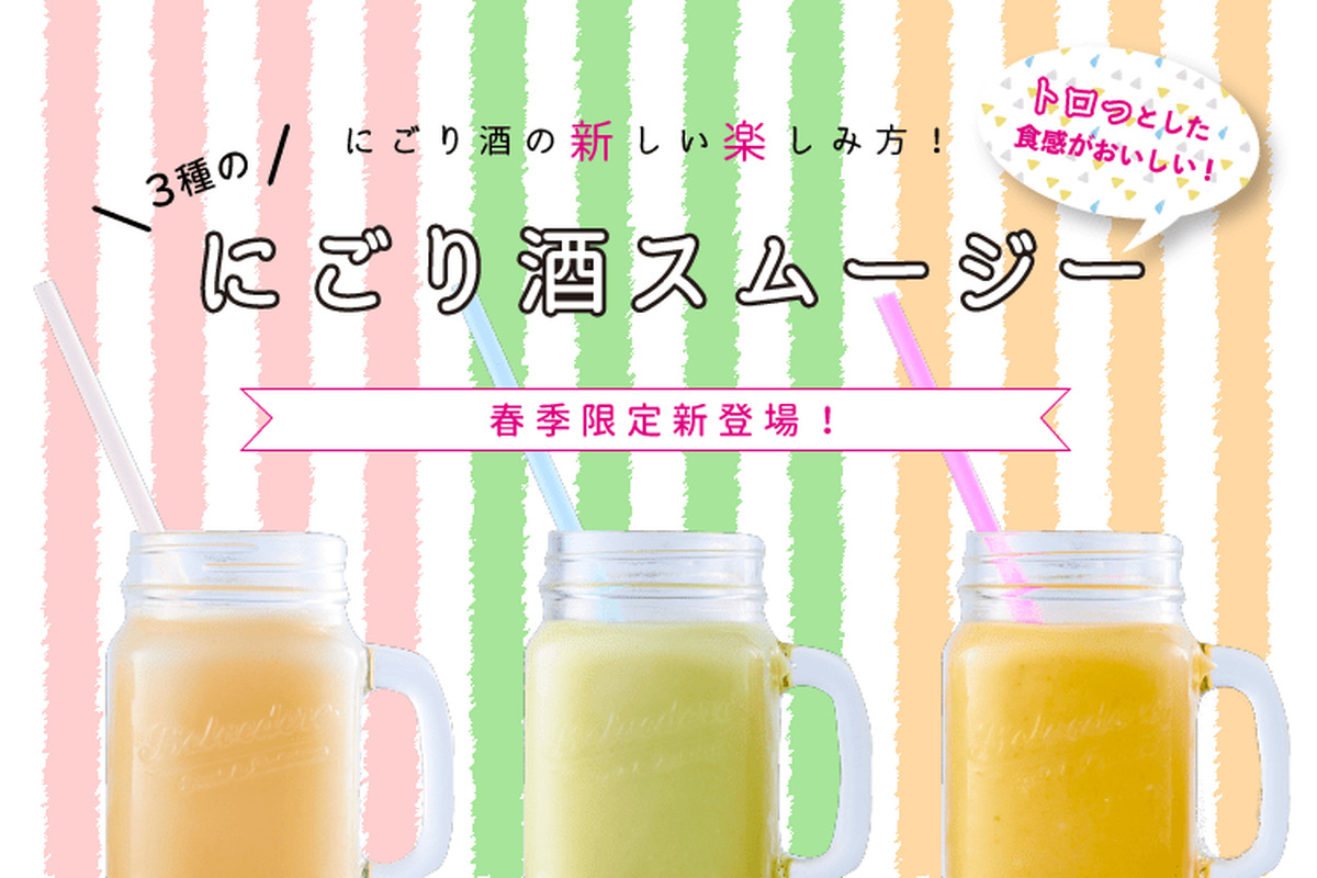 smoothies_catch