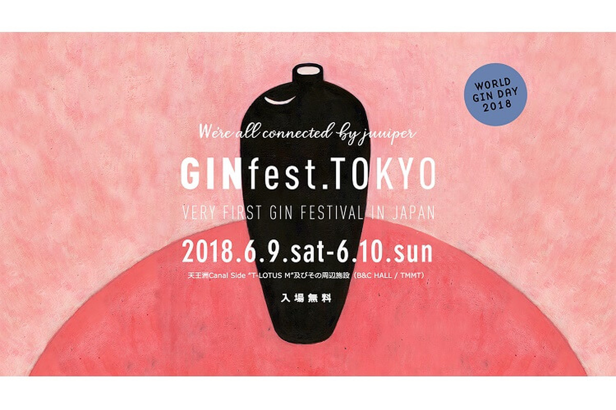 GINfest.TOKYO 2018
