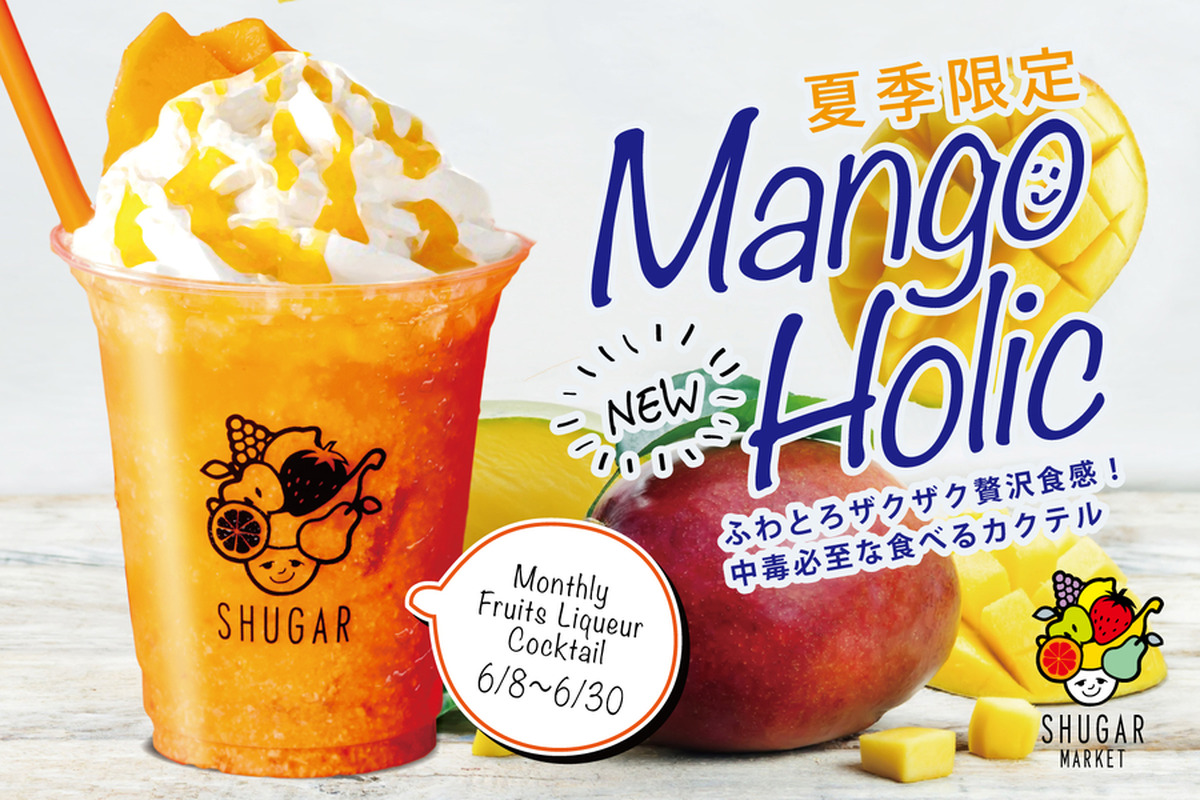 mango_01