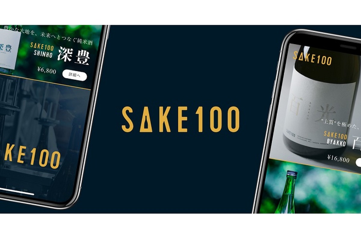 sake100