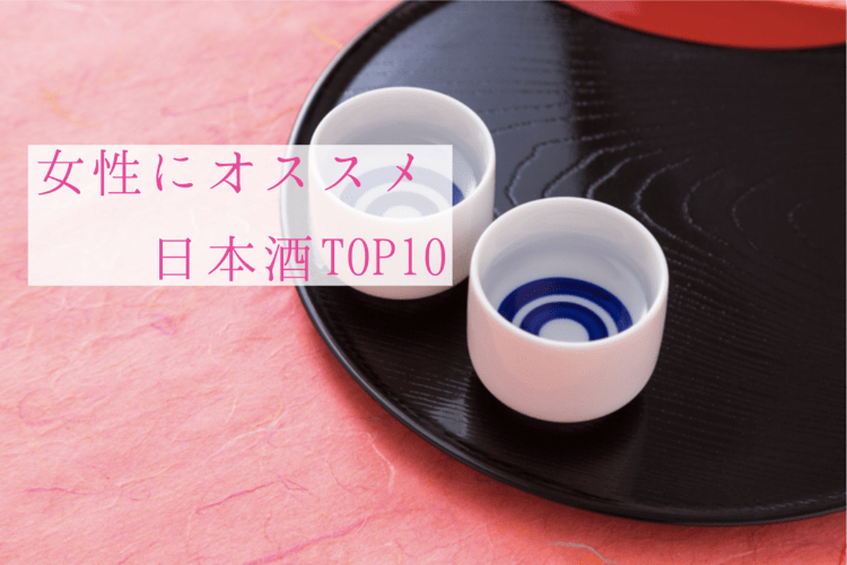 sake