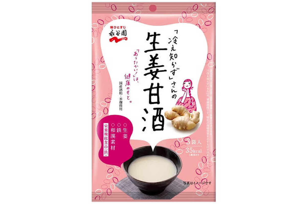 amazake