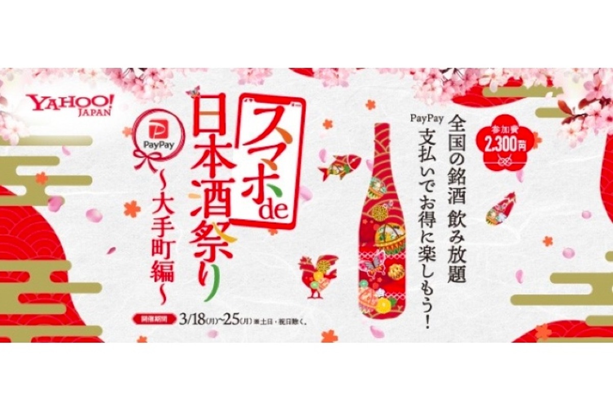 sake