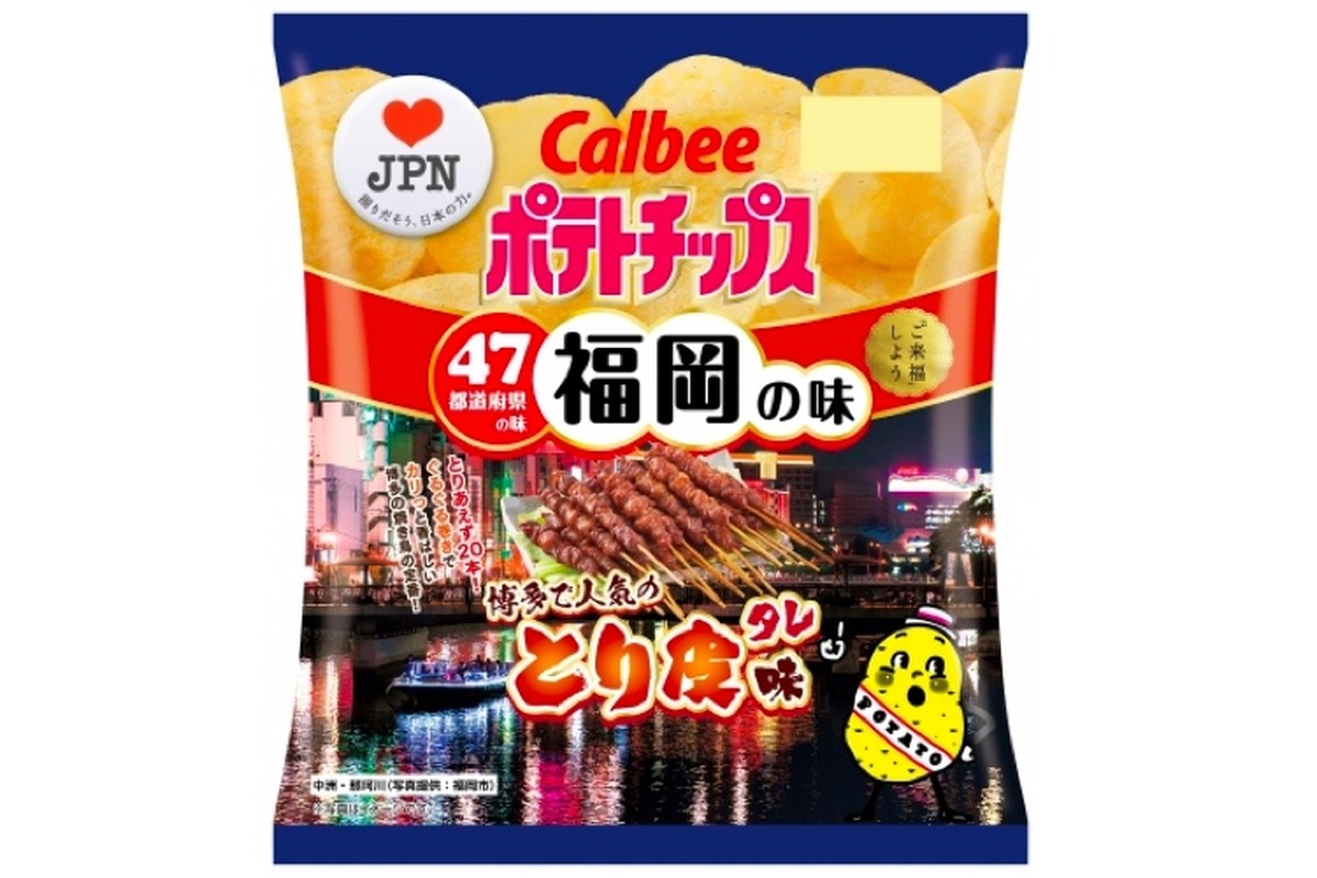 calbee