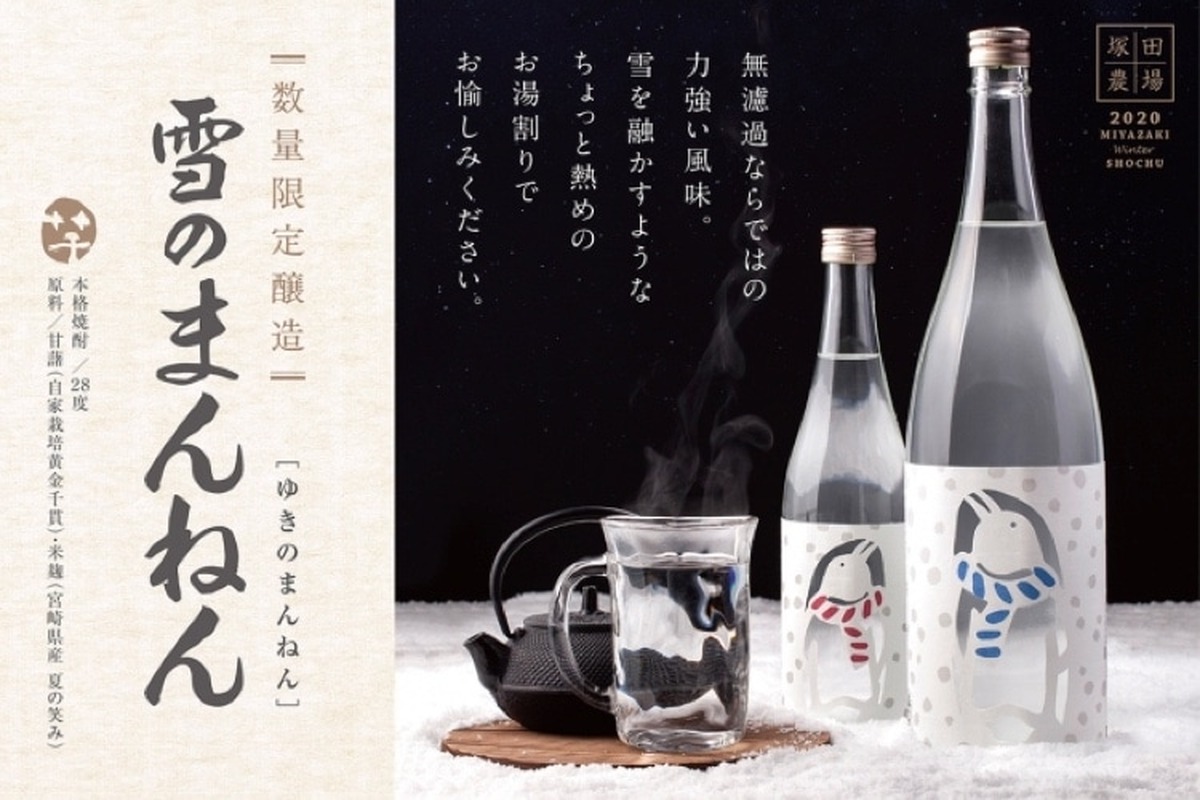 shochu