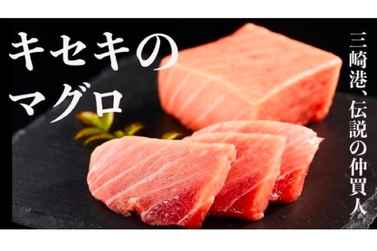 maguro