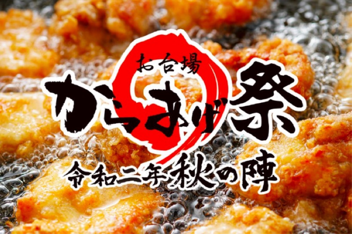 karaage