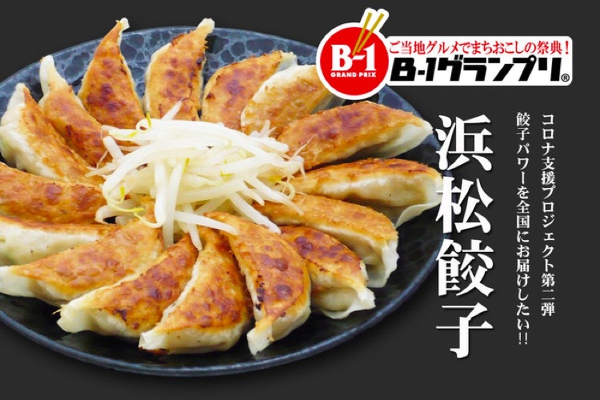 gyoza