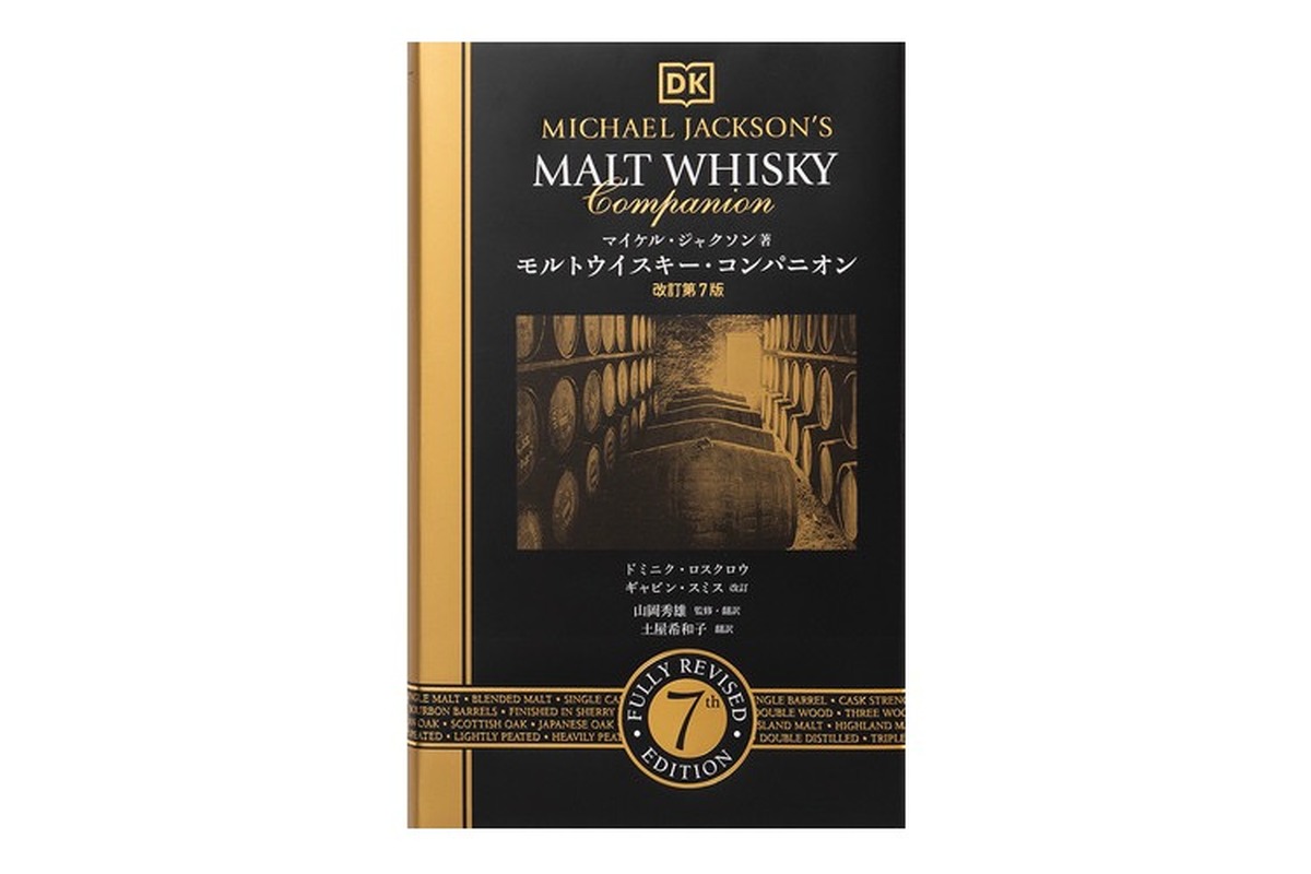 whisky