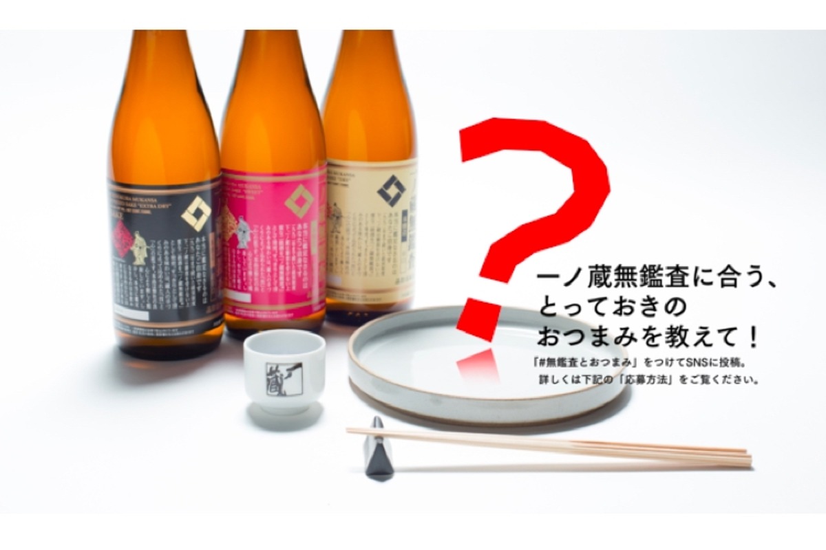 sake