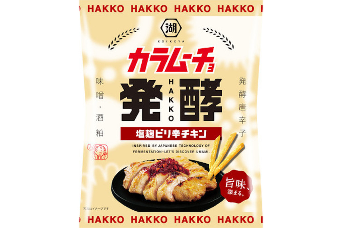 hakko