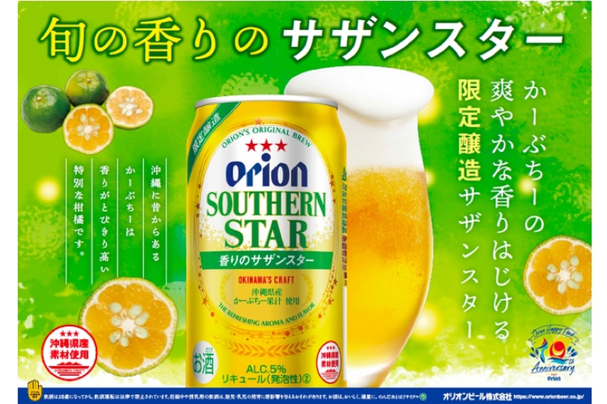 beer