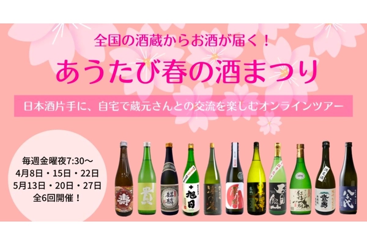 sake