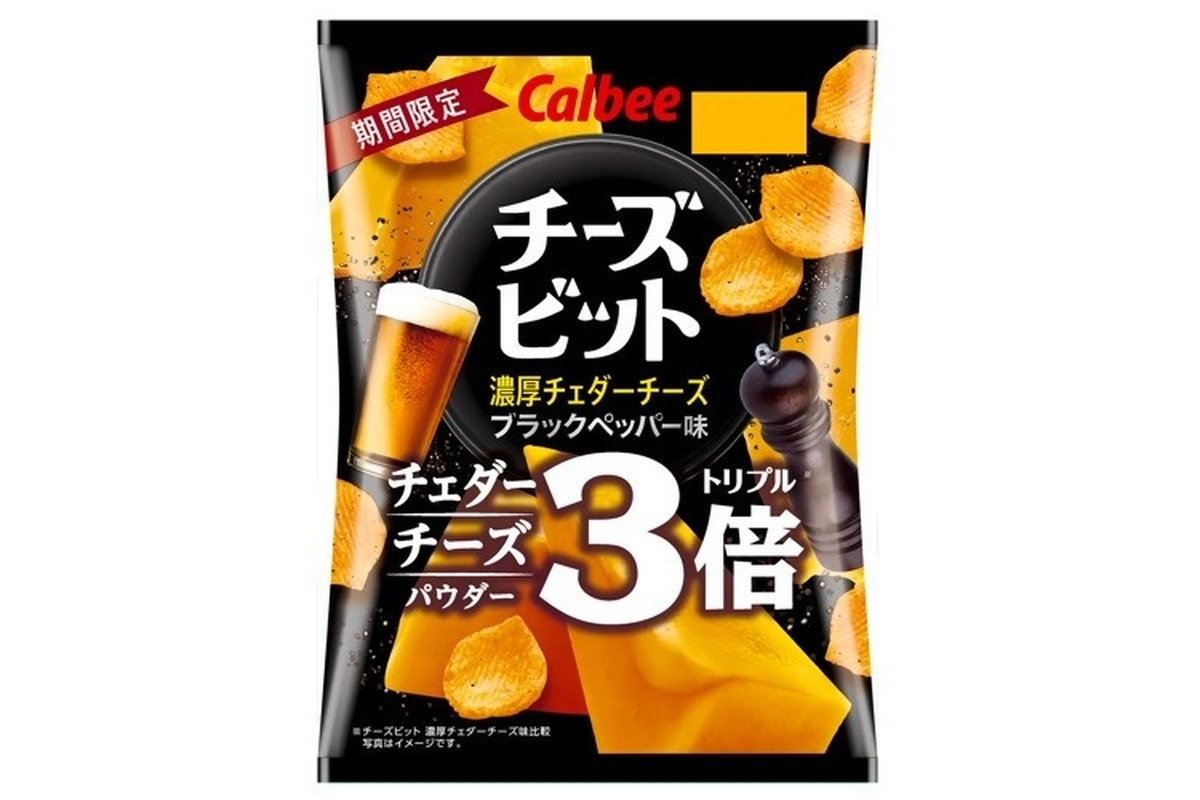 お酒に合う「チーズビット 濃厚チェダーチーズブラックペッパー味」発売！