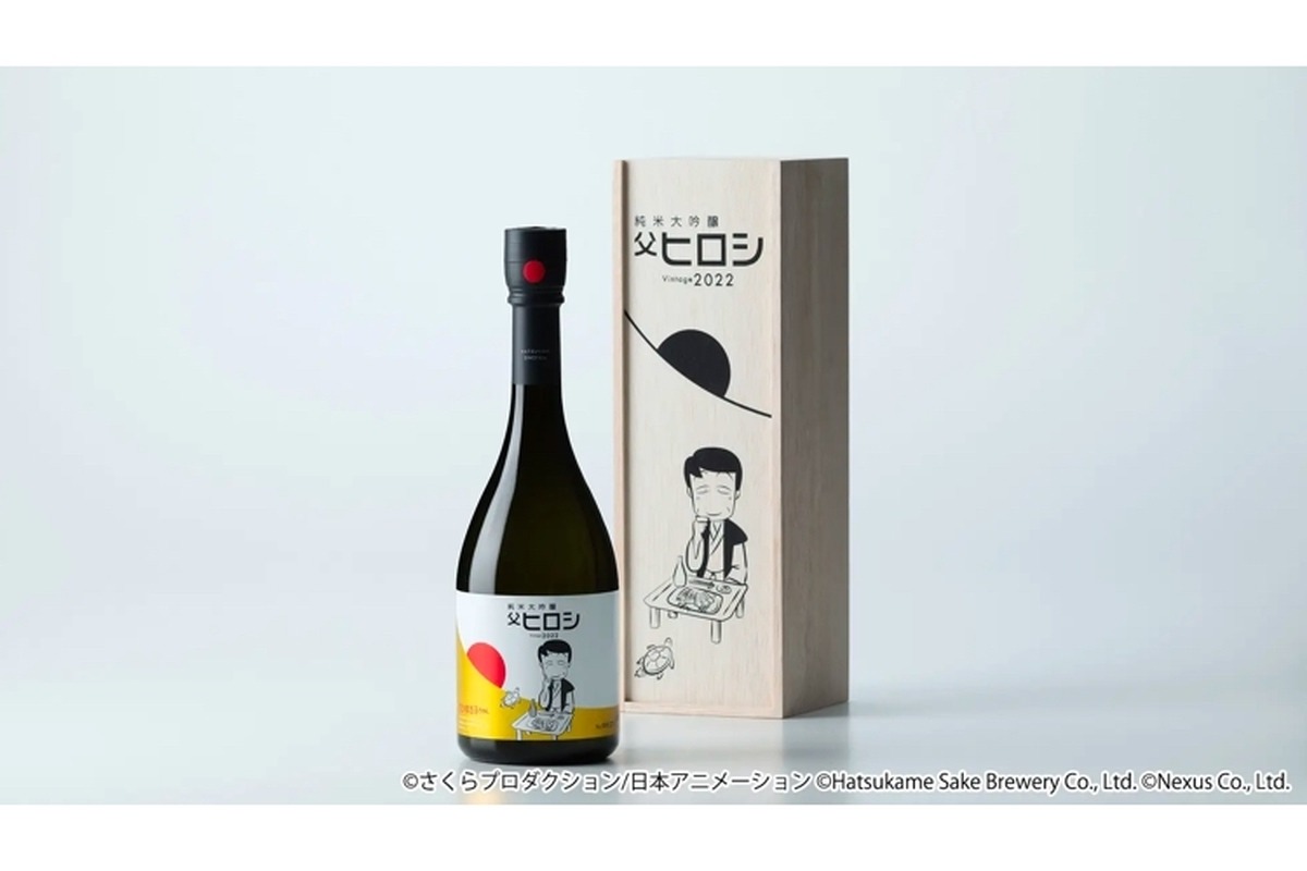 初亀醸造と「ちびまる子ちゃん」のコラボ日本酒「父ヒロシ」が発売！
