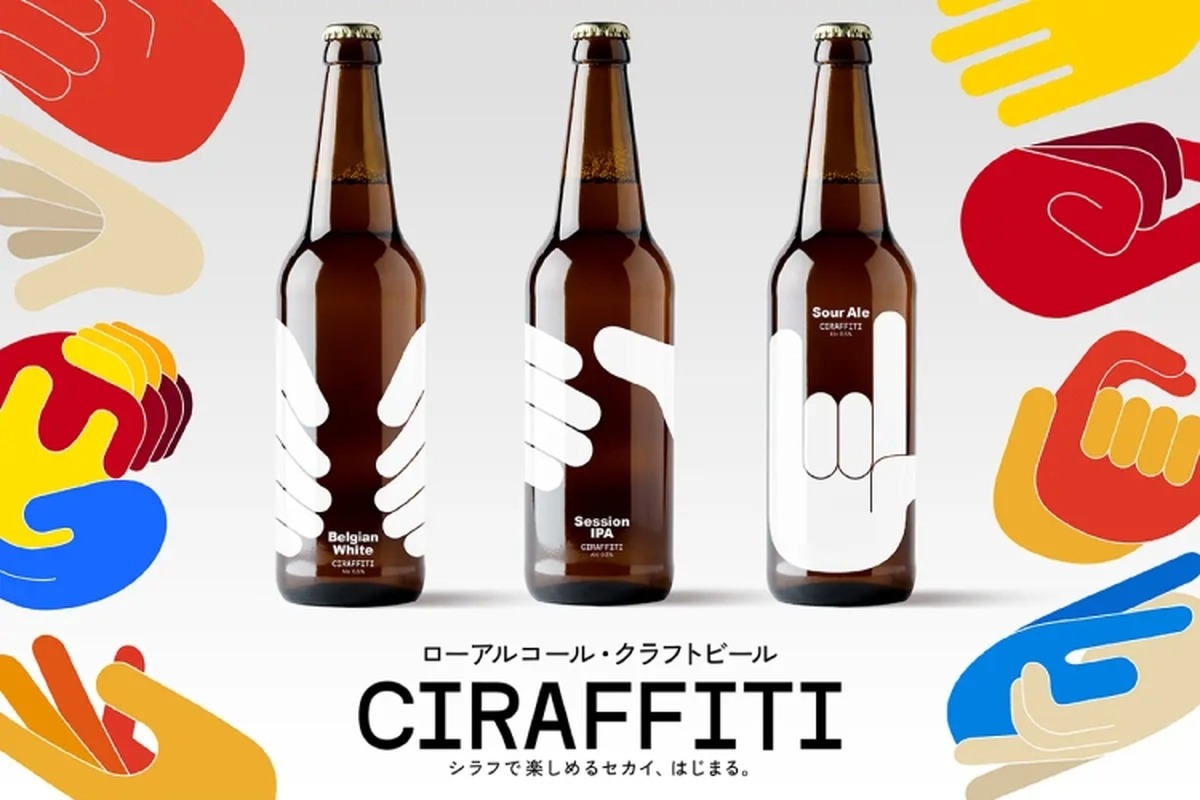 ノンアル・ローアルコールクラフトビール「CIRAFFITY」登場！