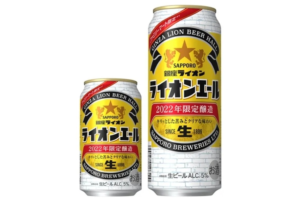 限定醸造の生ビール「サッポロ 銀座ライオン ライオンエール」発売！