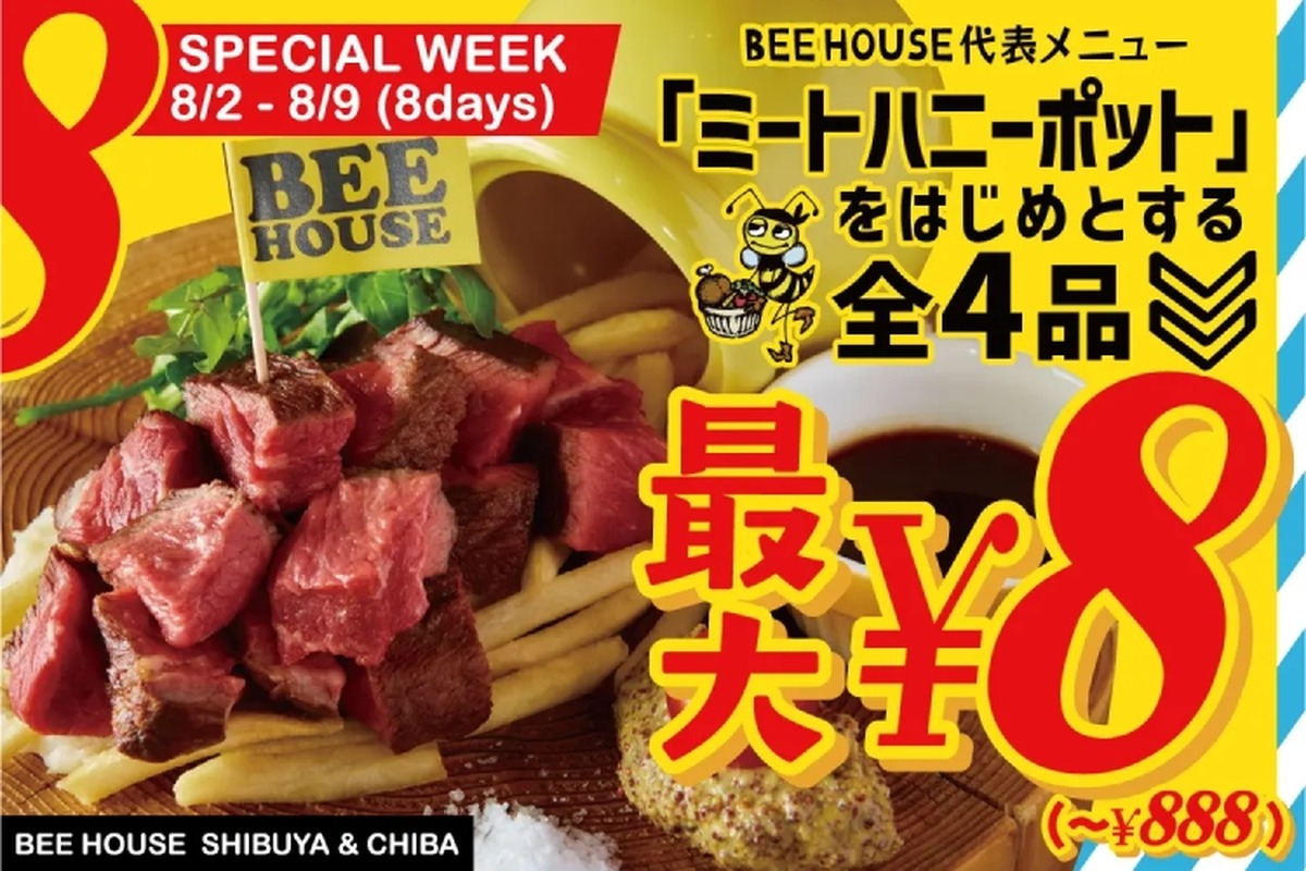 【激安情報】肉は88円でカクテルは8円！？「BEE HOUSE DAY SPECIAL WEEK」開催