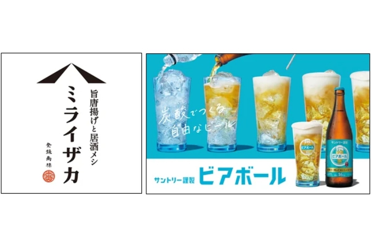 炭酸水で作る自由なビール「ビアボール」が「ミライザカ」全店で販売！