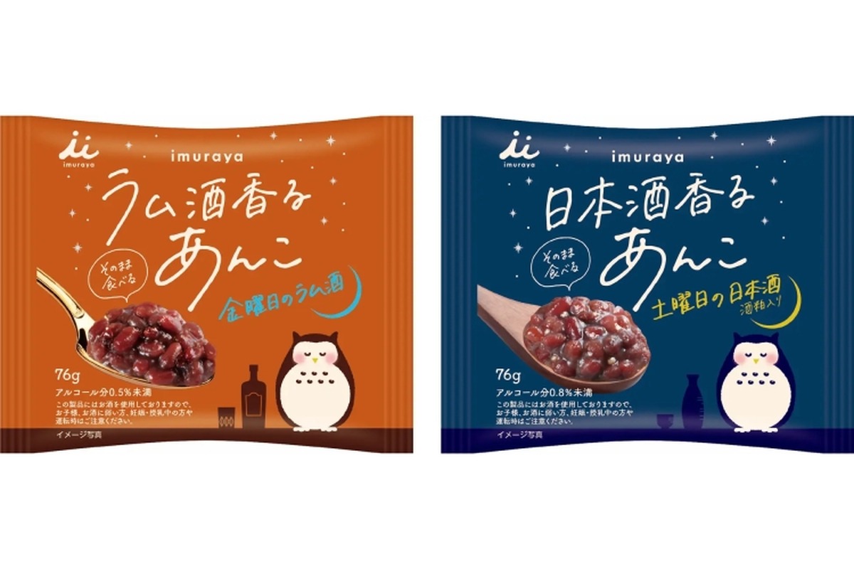 お酒入り新感覚あんこ「ラム酒香るあんこ」「日本酒香るあんこ」発売！