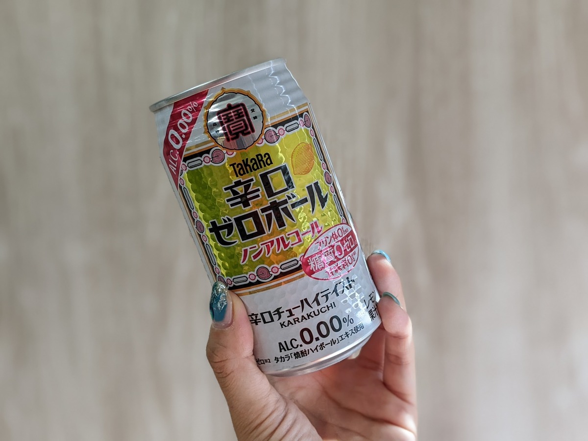 【レビュー】ホントにノンアル！？驚きの飲みごたえなノンアルチューハイ「辛口ゼロハイボール」飲んでみた