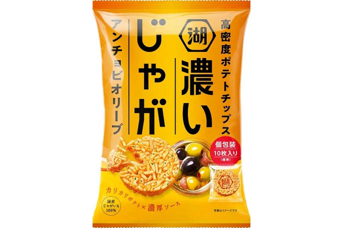 高密度ポテトチップス「濃いじゃが アンチョビオリーブ」が発売！