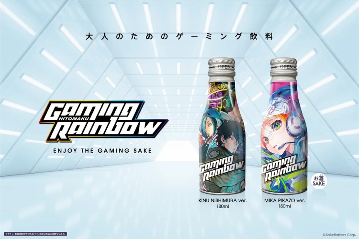 ゲームのための日本酒ボトル缶「GAMING RAINBOW」が一般販売！