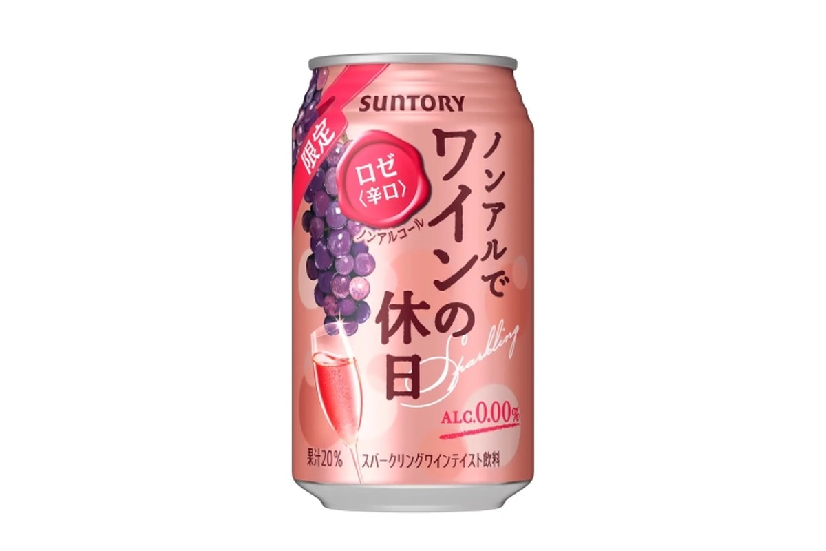 ワインテイスト飲料「ノンアルでワインの休日（ロゼ）」が新発売！