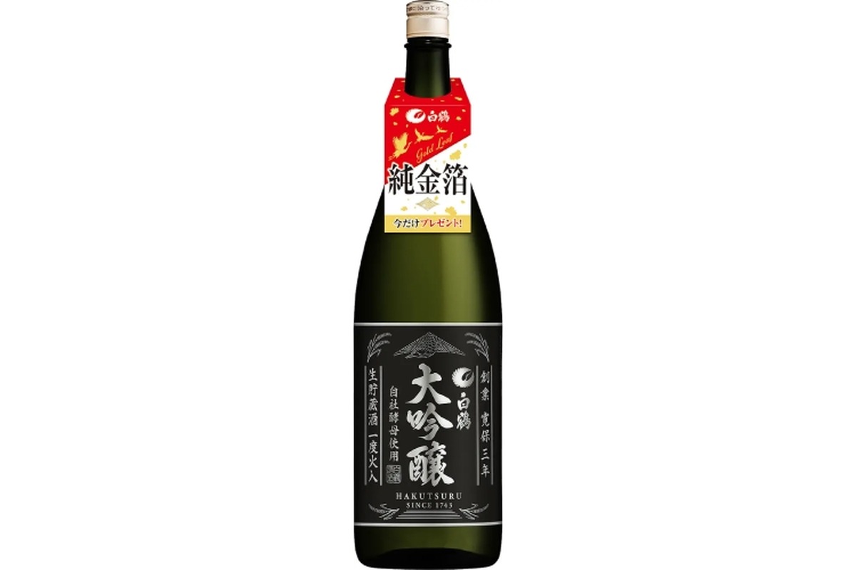 年末年始向けの日本酒！「白鶴 大吟醸 生貯蔵酒 一度火入 1.8L」発売