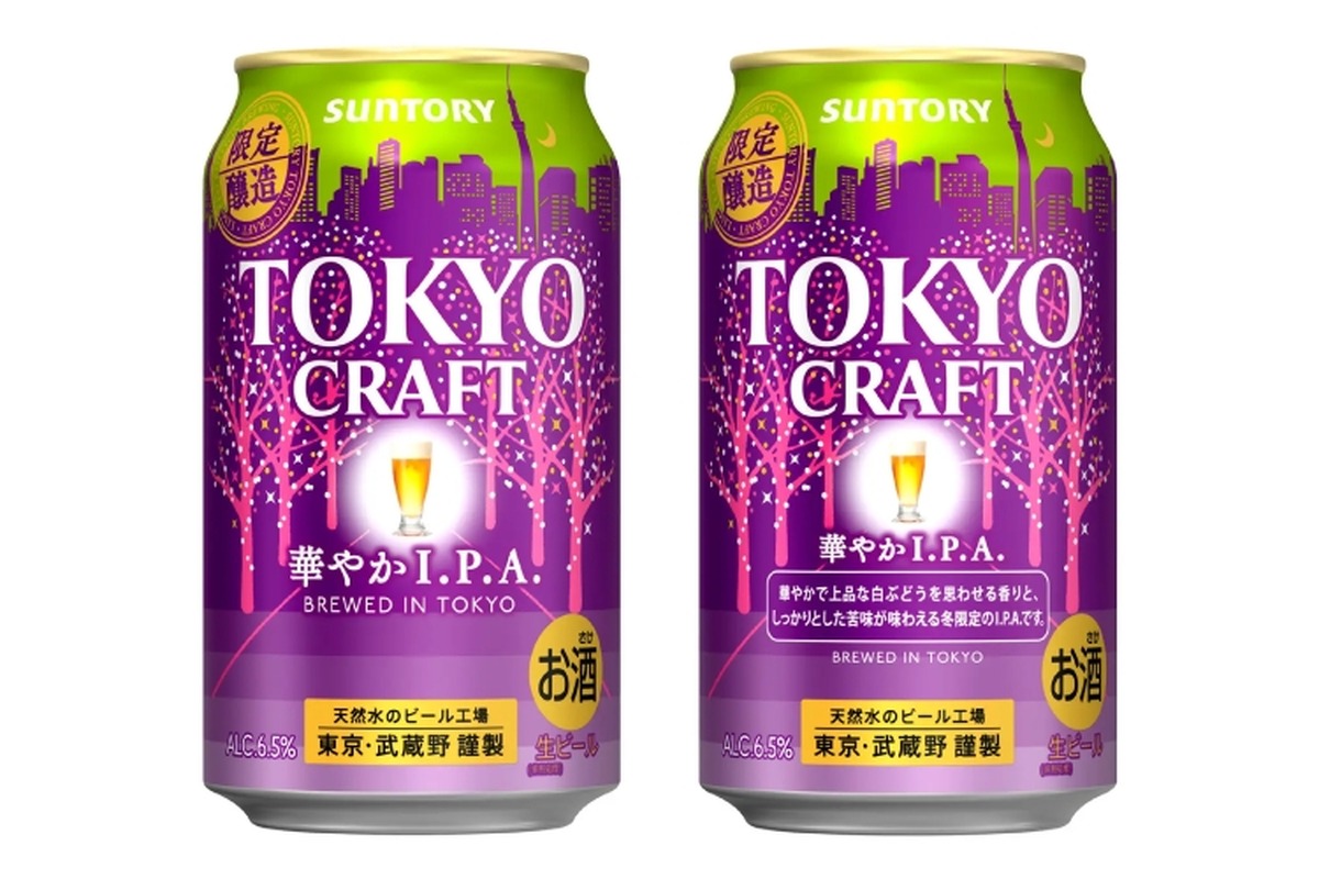 冬にぴったりな季節限定ビール「東京クラフト〈華やかＩ.Ｐ.Ａ.〉」が新発売！