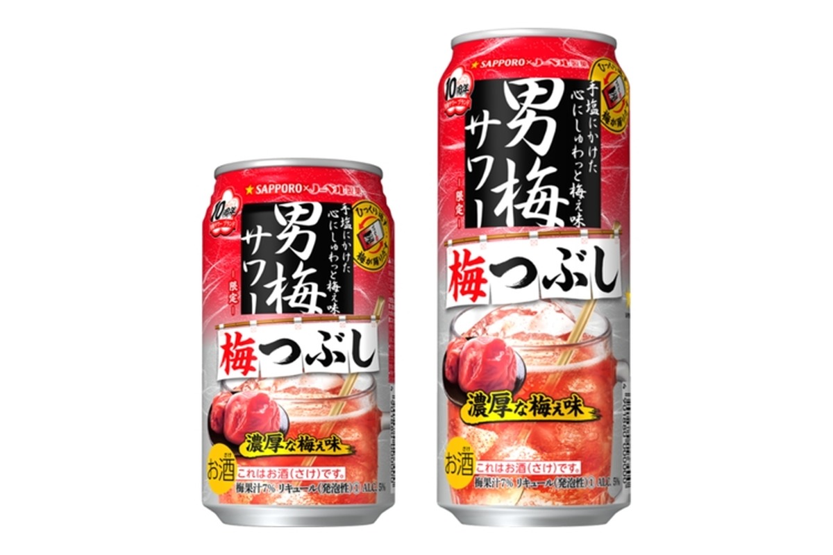 濃厚な味わいと飲みごたえ！「サッポロ 男梅サワー 梅つぶし」再発売